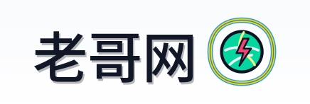 老哥网 Logo